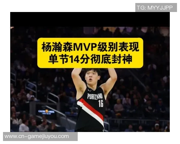 杨瀚森能否稳定上场时间取决于自身表现球队管理层寄予厚望