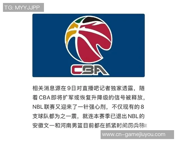 媒体人分析CBA扩军传闻助力NBL新赛季球队增至12支以上 媒体人分析CBA扩军传闻助力NBL新赛季球队增至12支以上